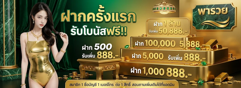 Pharuey ห ว ย
